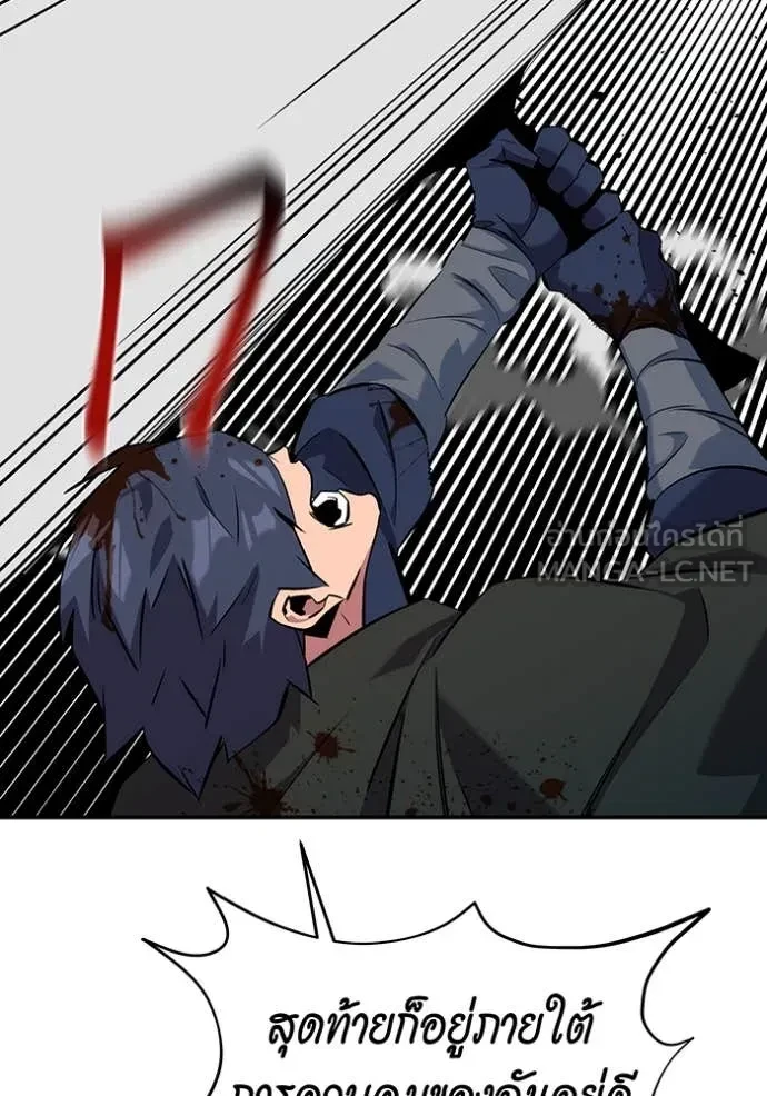 Auto Hunting With My Clones ตอนที่ 151 149