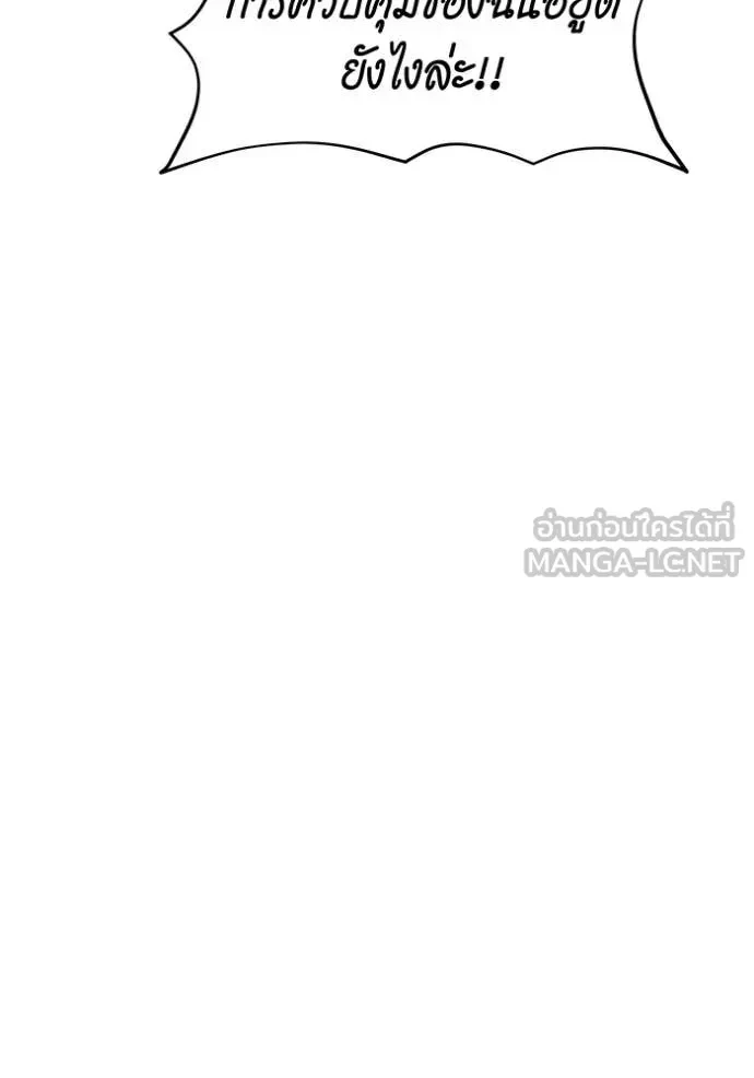 Auto Hunting With My Clones ตอนที่ 151 150