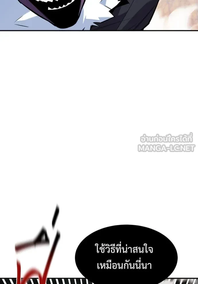 Auto Hunting With My Clones ตอนที่ 152 2