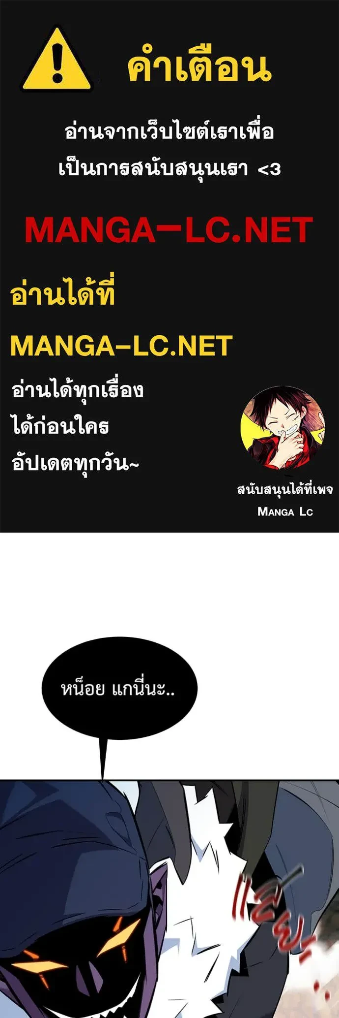 Auto Hunting With My Clones ตอนที่ 152 1