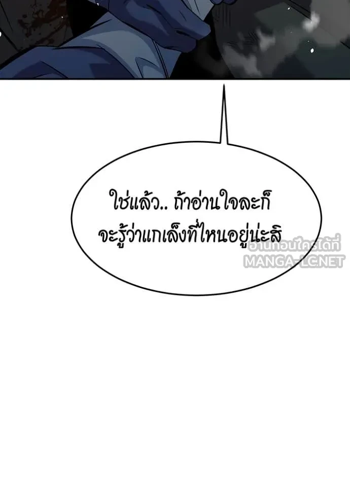 Auto Hunting With My Clones ตอนที่ 152 4