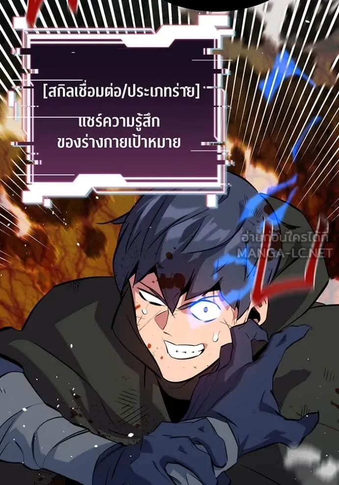 Auto Hunting With My Clones ตอนที่ 152 3