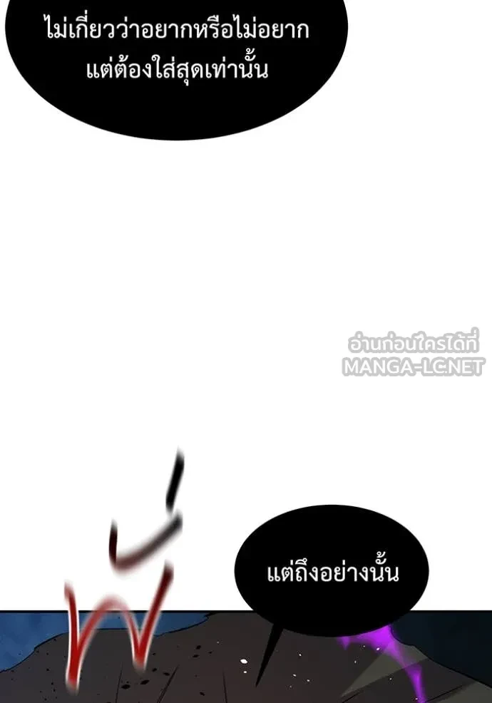 Auto Hunting With My Clones ตอนที่ 152 11