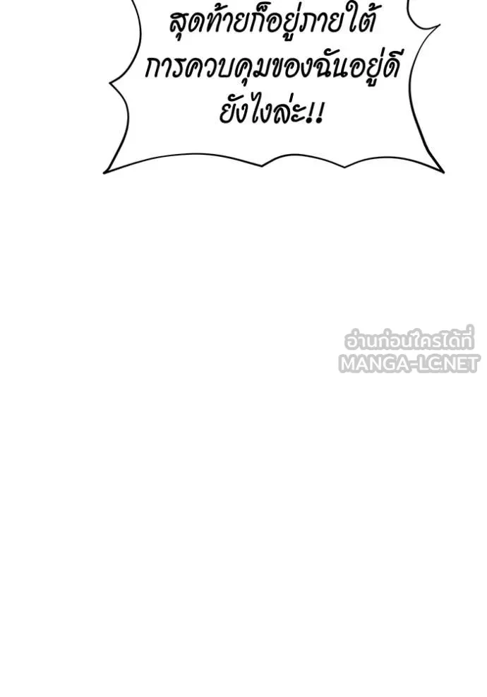 Auto Hunting With My Clones ตอนที่ 152 7