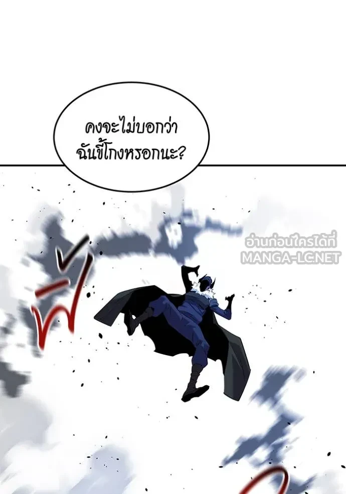 Auto Hunting With My Clones ตอนที่ 152 8