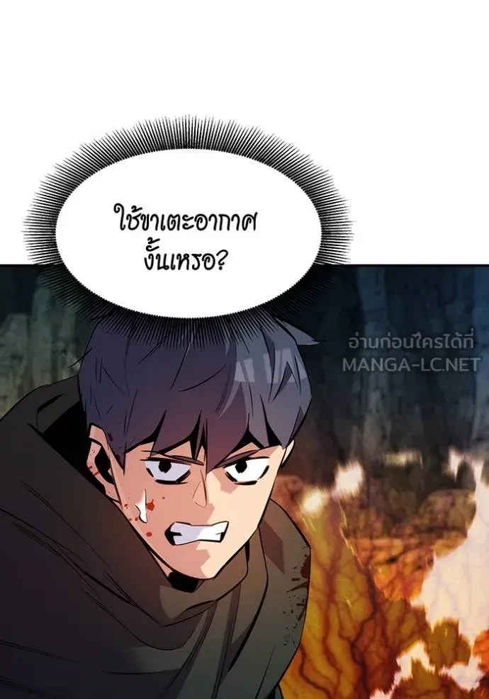 Auto Hunting With My Clones ตอนที่ 152 13