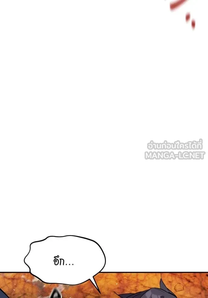 Auto Hunting With My Clones ตอนที่ 152 18