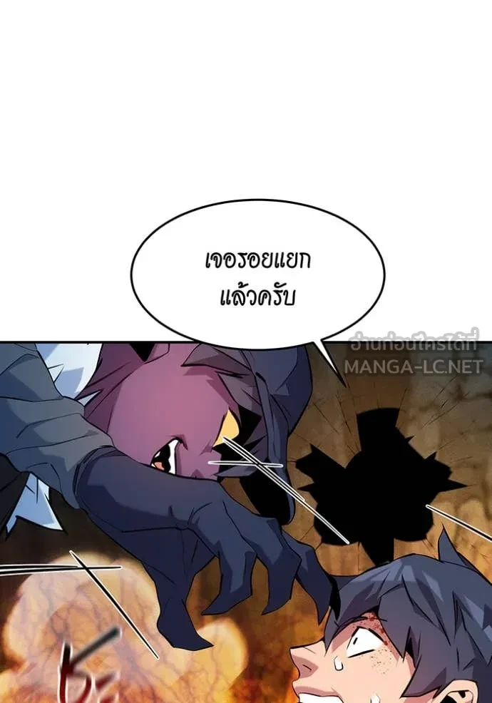 Auto Hunting With My Clones ตอนที่ 152 21