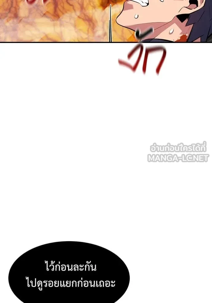 Auto Hunting With My Clones ตอนที่ 152 22