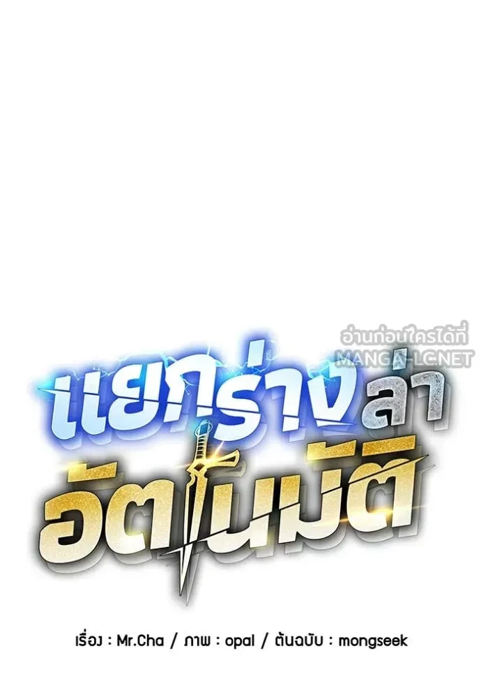 Auto Hunting With My Clones ตอนที่ 152 25