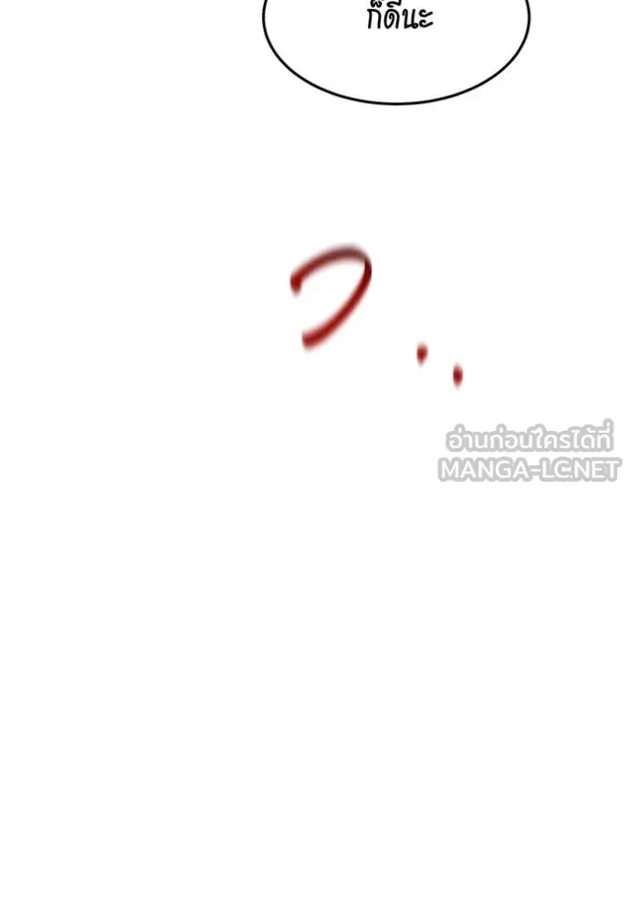 Auto Hunting With My Clones ตอนที่ 152 24