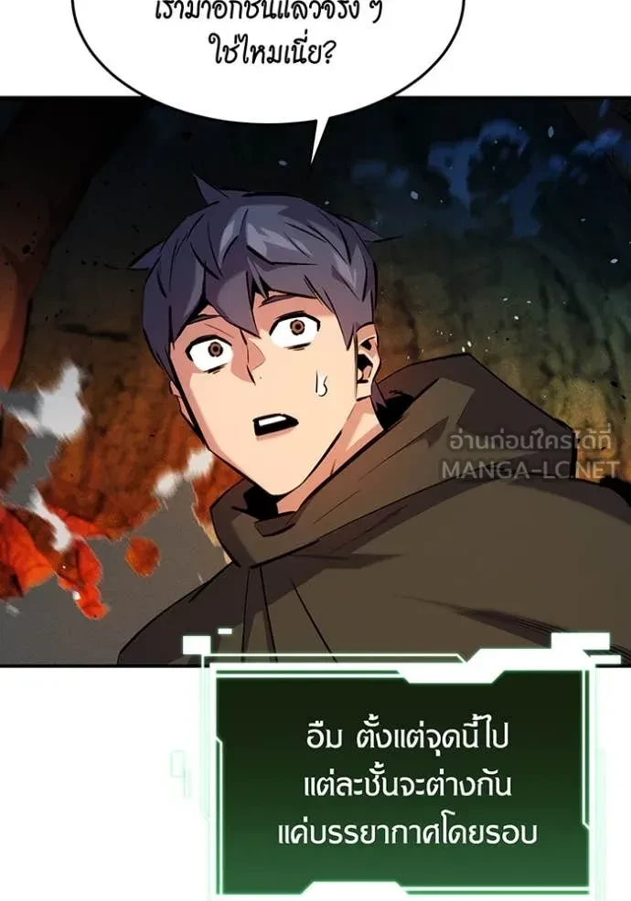 Auto Hunting With My Clones ตอนที่ 152 29