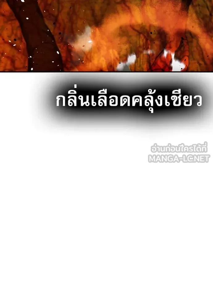 Auto Hunting With My Clones ตอนที่ 152 33