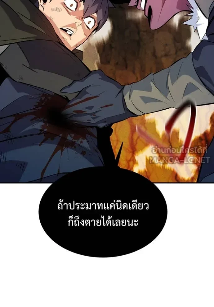 Auto Hunting With My Clones ตอนที่ 152 36