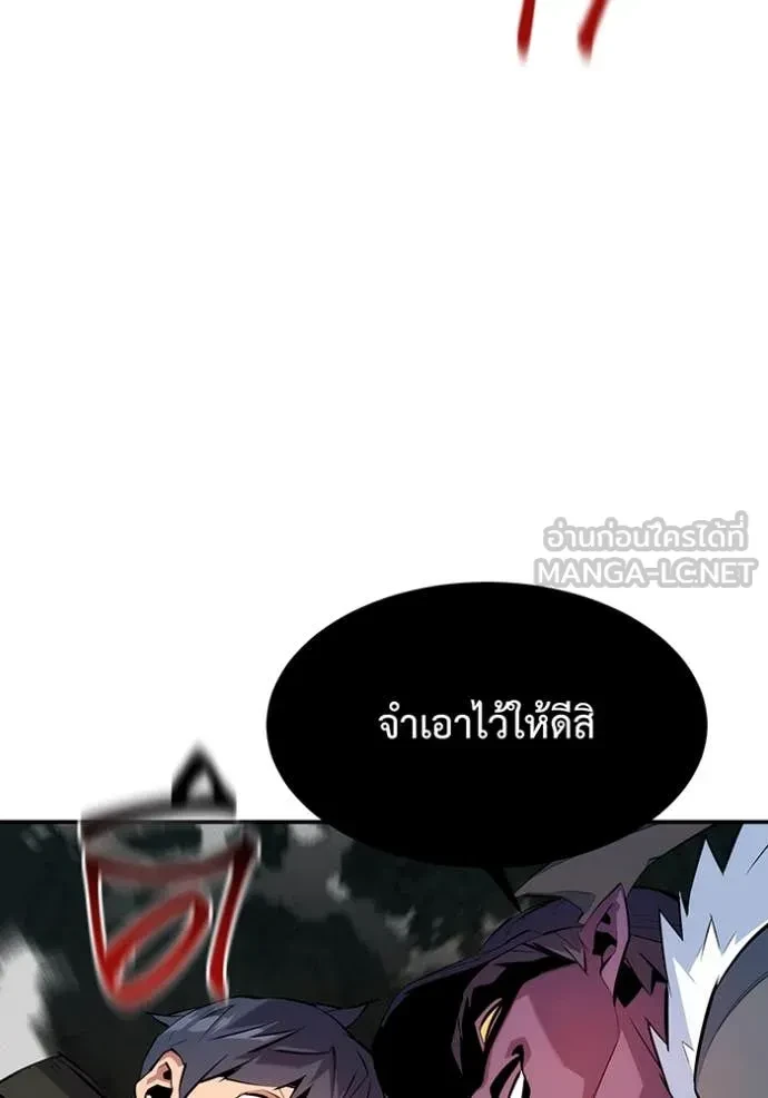 Auto Hunting With My Clones ตอนที่ 152 35