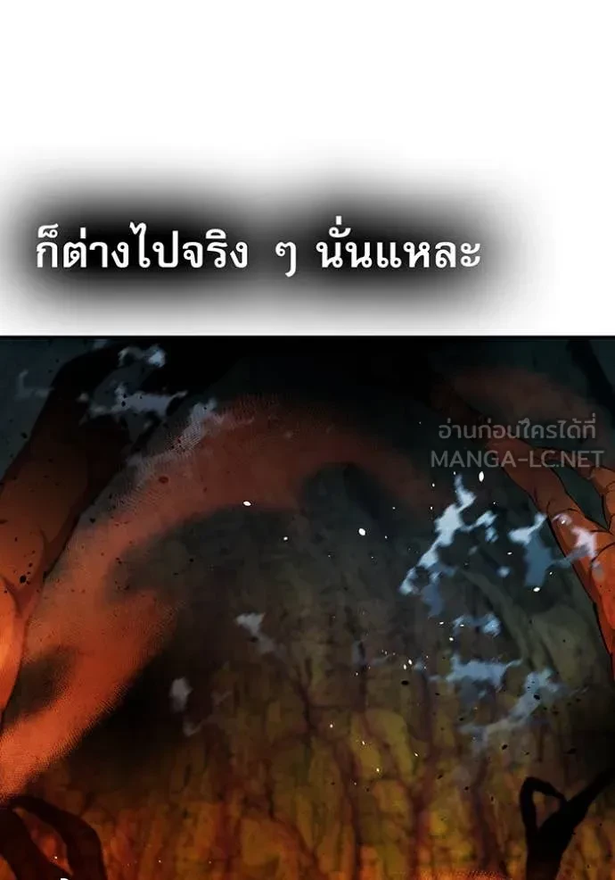 Auto Hunting With My Clones ตอนที่ 152 32