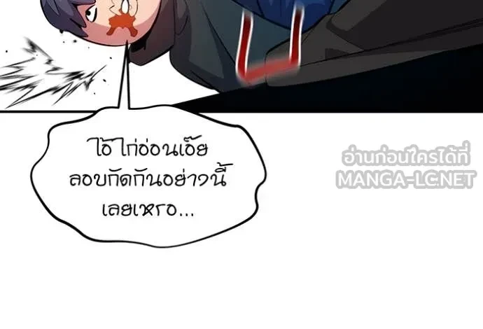 Auto Hunting With My Clones ตอนที่ 152 38