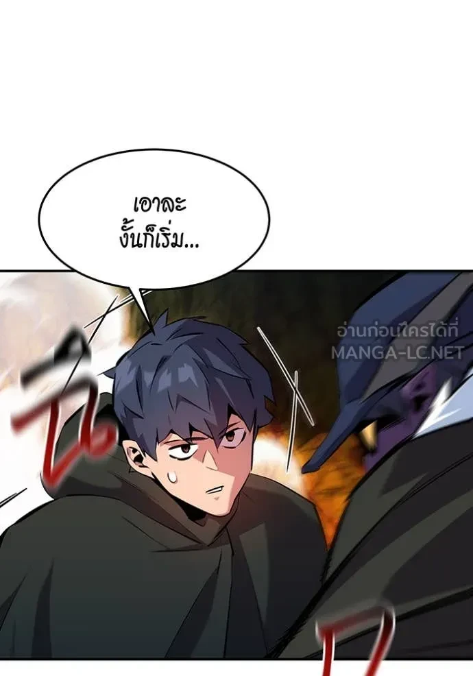 Auto Hunting With My Clones ตอนที่ 152 34