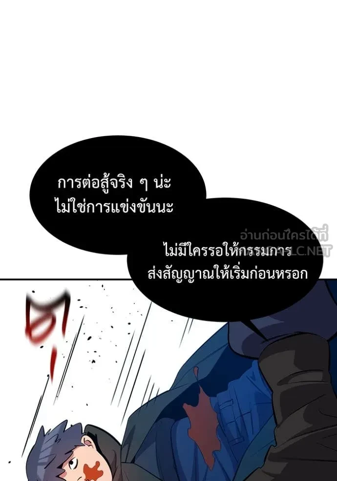 Auto Hunting With My Clones ตอนที่ 152 37