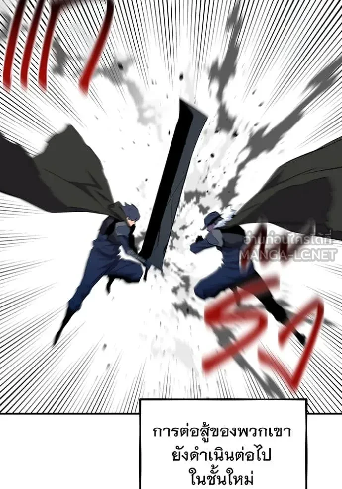 Auto Hunting With My Clones ตอนที่ 152 40