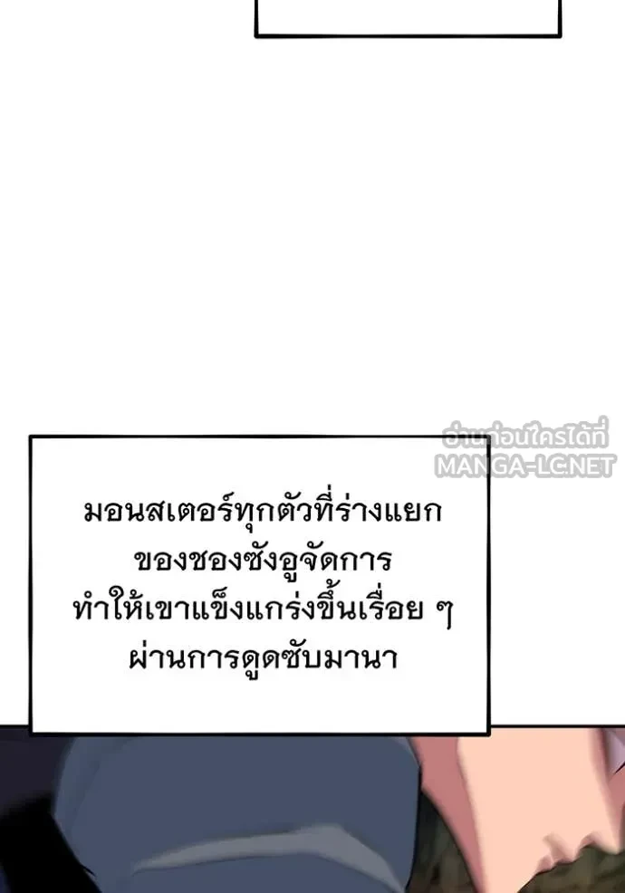 Auto Hunting With My Clones ตอนที่ 152 41