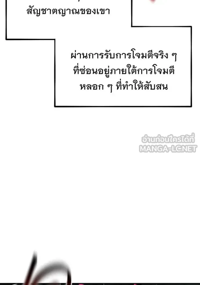 Auto Hunting With My Clones ตอนที่ 152 50