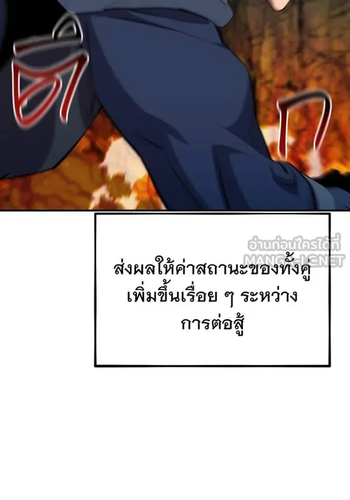 Auto Hunting With My Clones ตอนที่ 152 42