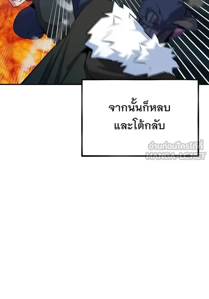 Auto Hunting With My Clones ตอนที่ 152 44