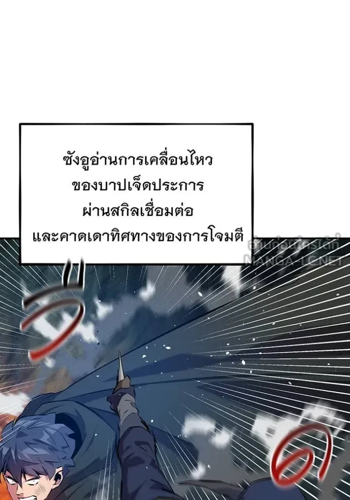 Auto Hunting With My Clones ตอนที่ 152 43