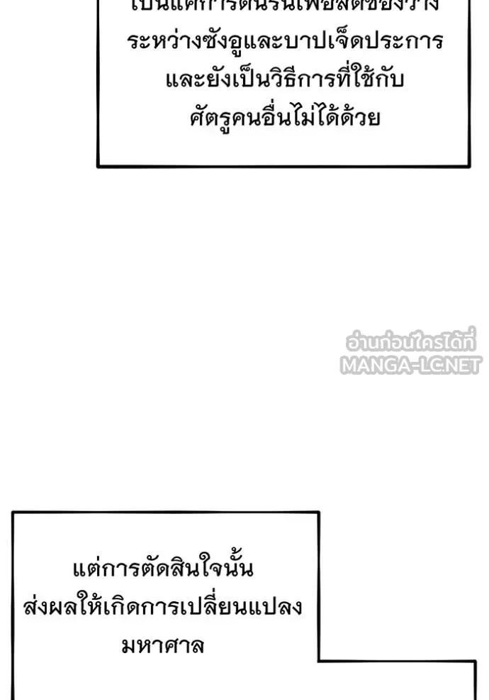 Auto Hunting With My Clones ตอนที่ 152 46