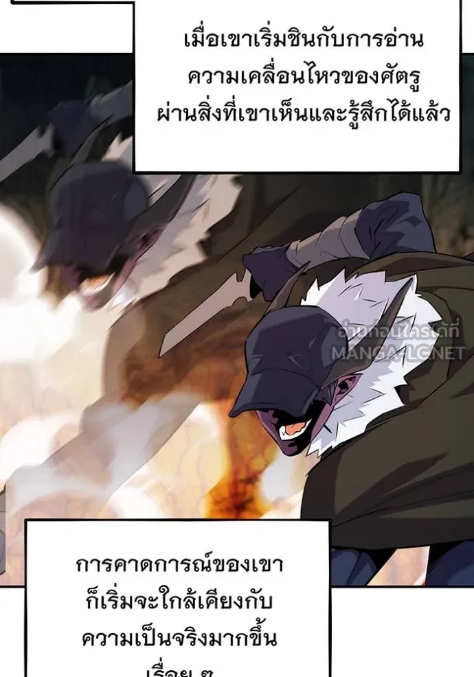 Auto Hunting With My Clones ตอนที่ 152 47