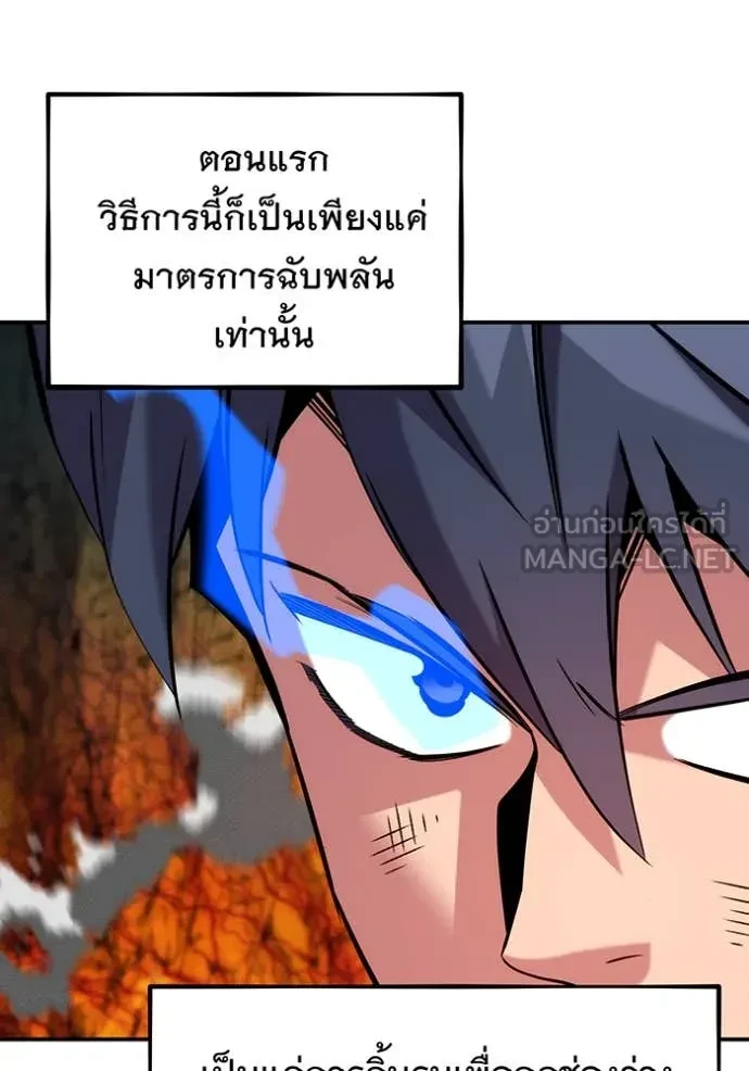 Auto Hunting With My Clones ตอนที่ 152 45