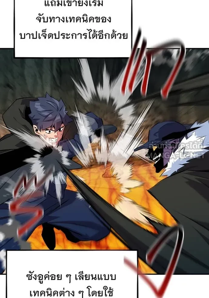 Auto Hunting With My Clones ตอนที่ 152 49