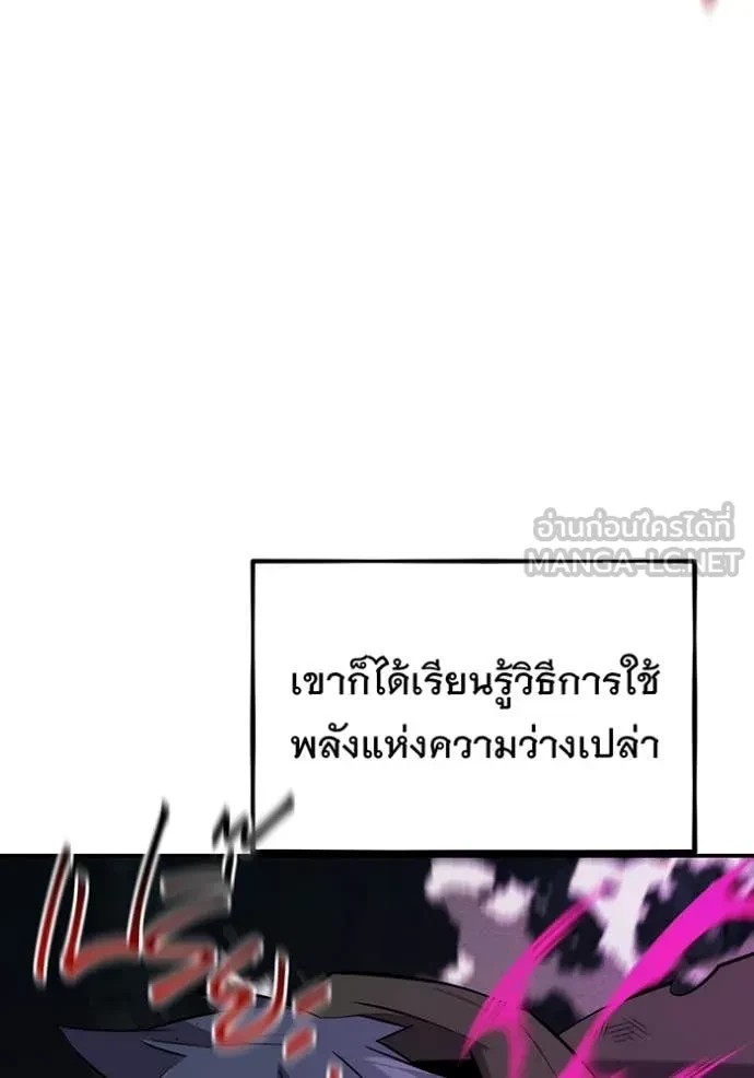 Auto Hunting With My Clones ตอนที่ 152 52