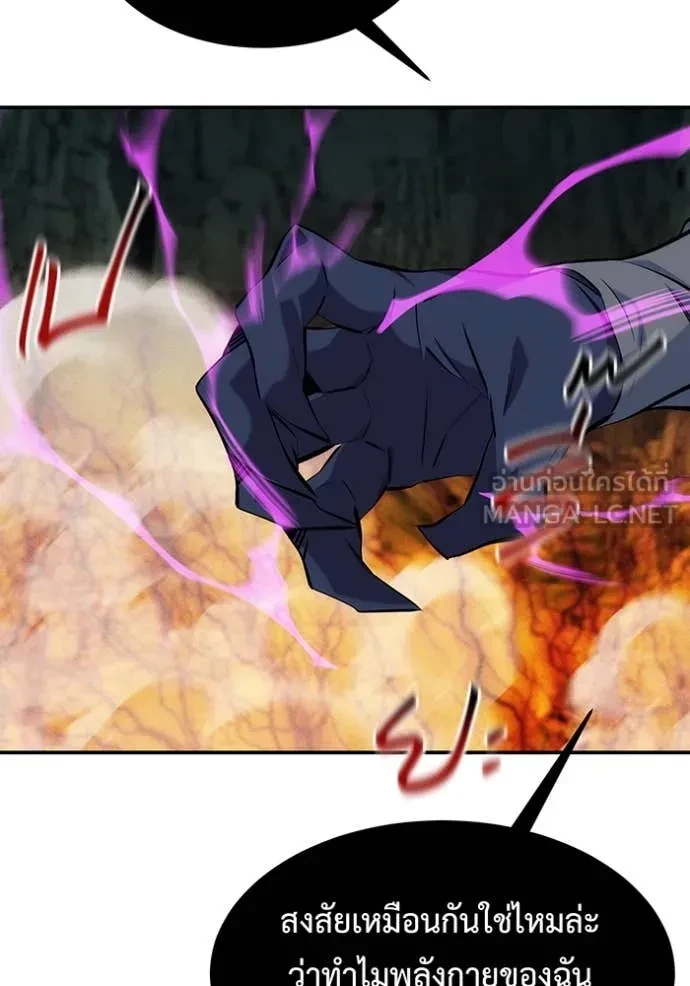 Auto Hunting With My Clones ตอนที่ 152 56