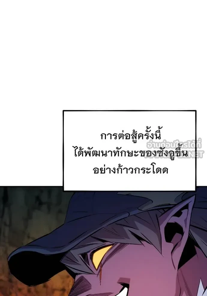 Auto Hunting With My Clones ตอนที่ 152 54