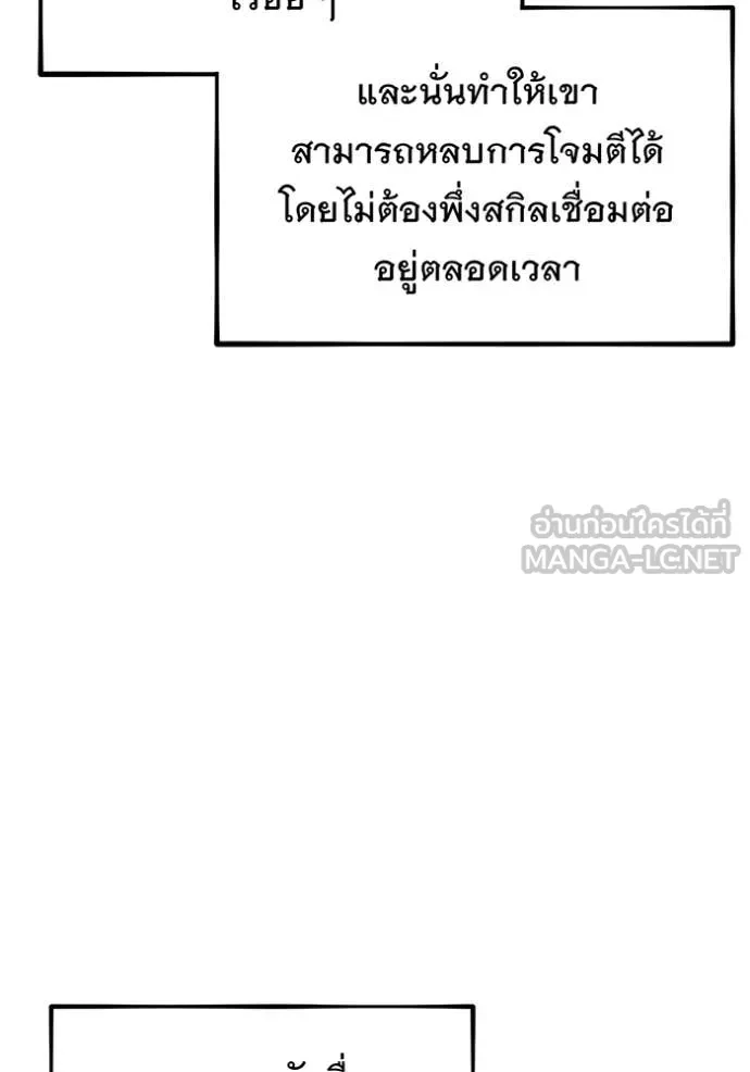 Auto Hunting With My Clones ตอนที่ 152 48