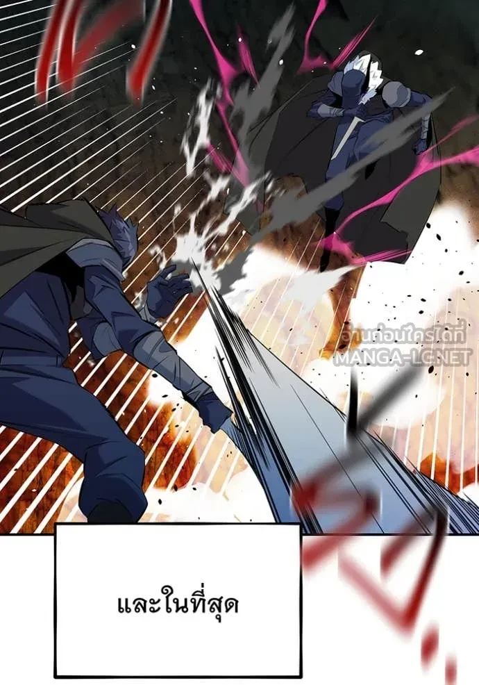 Auto Hunting With My Clones ตอนที่ 152 51