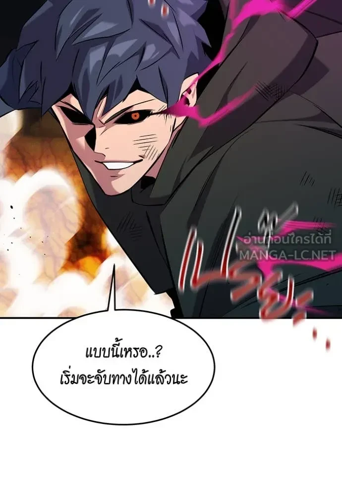 Auto Hunting With My Clones ตอนที่ 152 53