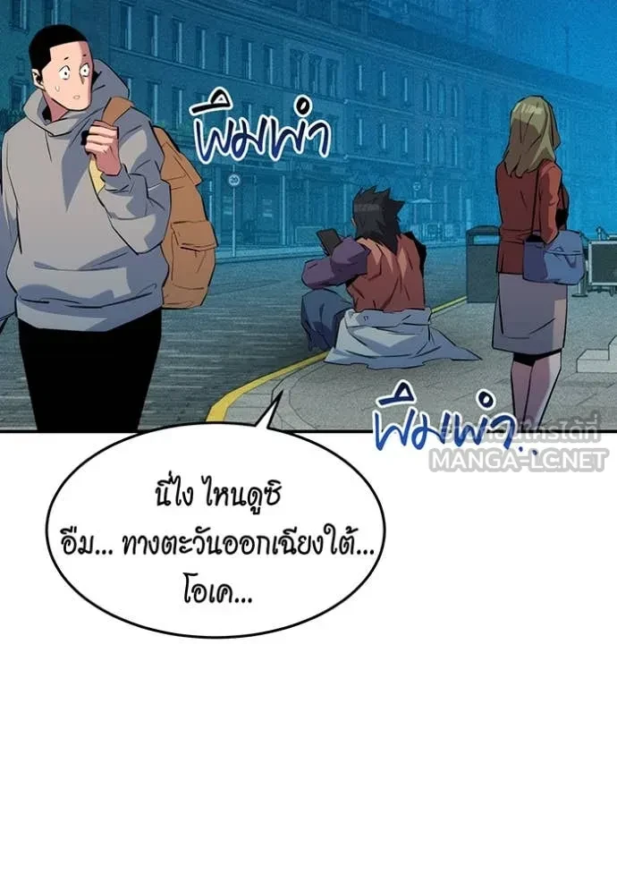 Auto Hunting With My Clones ตอนที่ 152 69