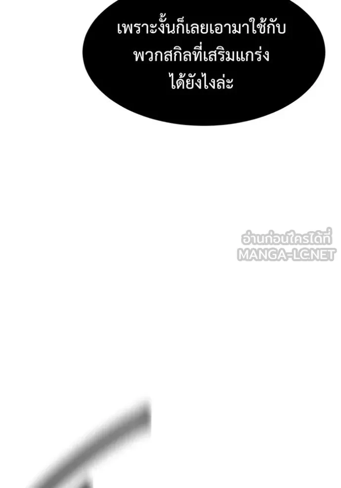 Auto Hunting With My Clones ตอนที่ 152 61