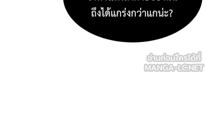 Auto Hunting With My Clones ตอนที่ 152 57