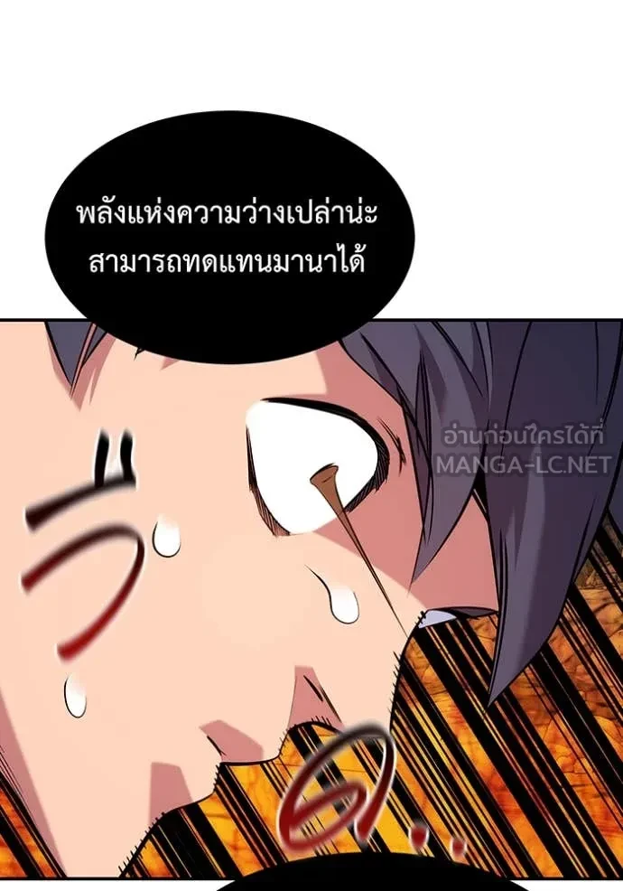 Auto Hunting With My Clones ตอนที่ 152 60