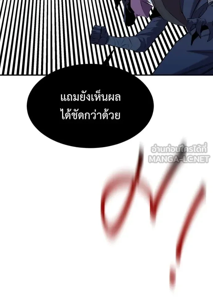 Auto Hunting With My Clones ตอนที่ 152 63