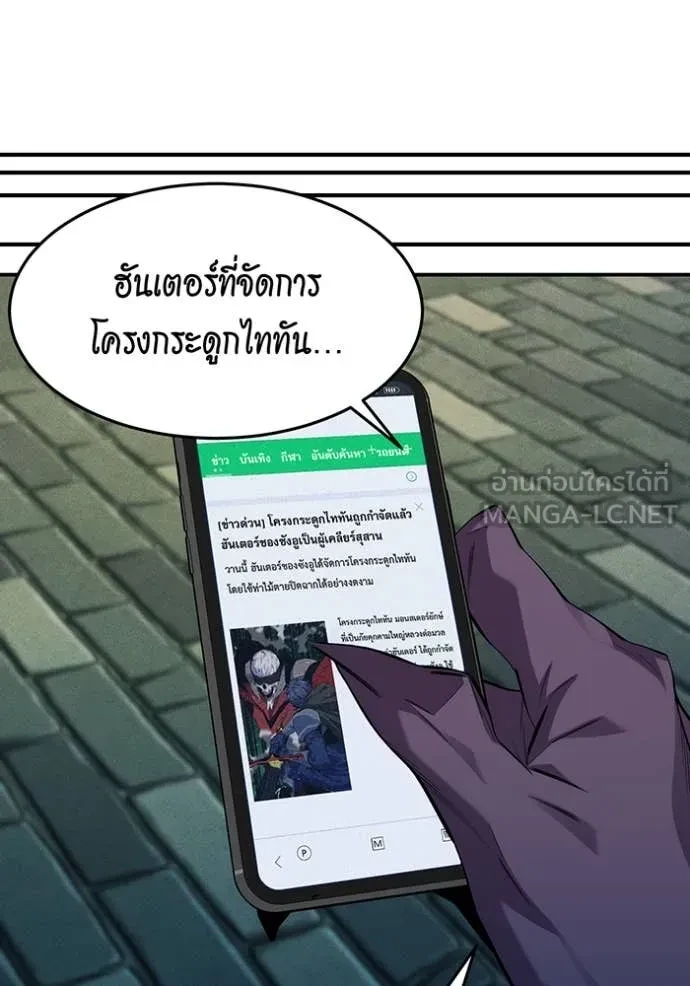 Auto Hunting With My Clones ตอนที่ 152 65