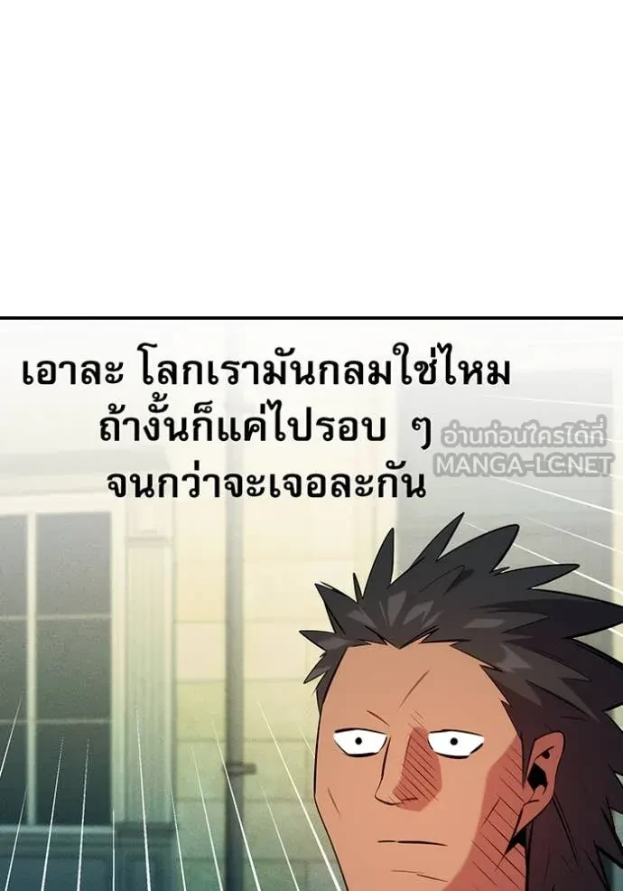 Auto Hunting With My Clones ตอนที่ 152 70