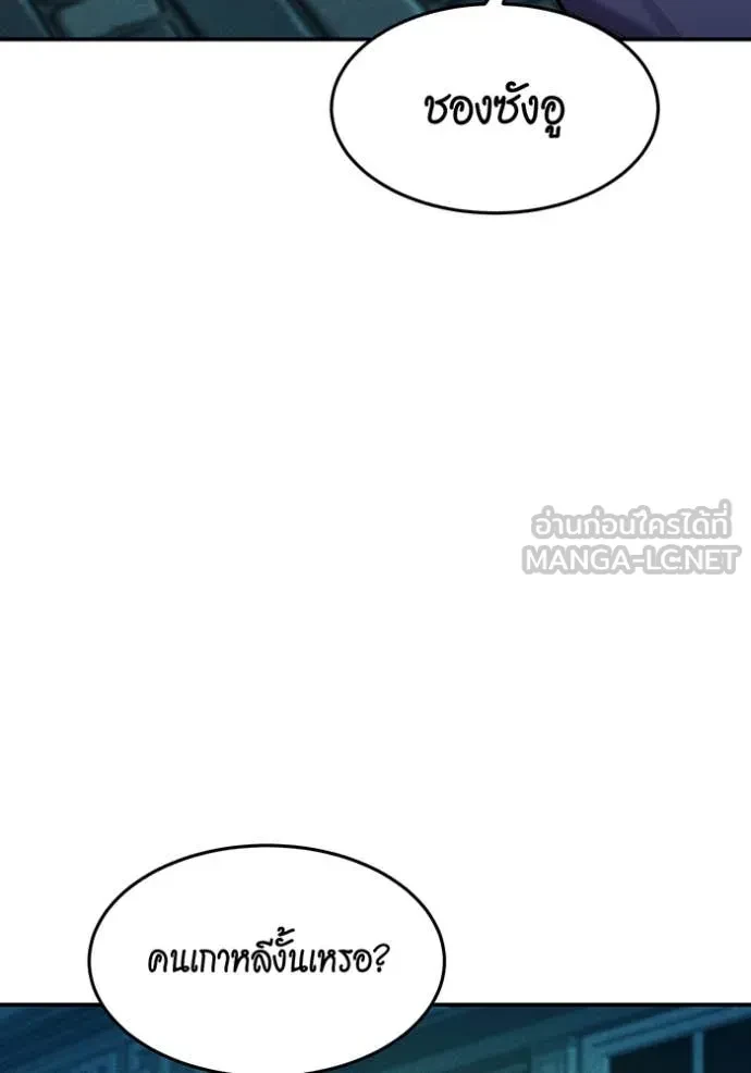 Auto Hunting With My Clones ตอนที่ 152 66