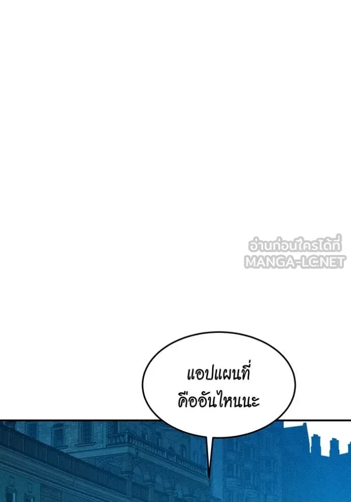 Auto Hunting With My Clones ตอนที่ 152 68