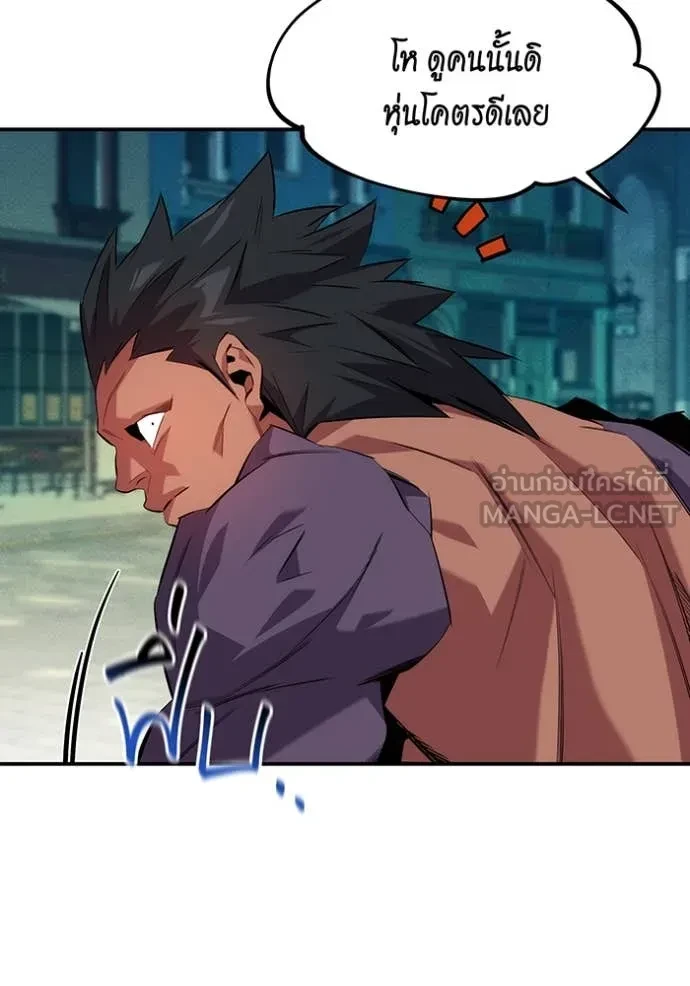 Auto Hunting With My Clones ตอนที่ 152 72