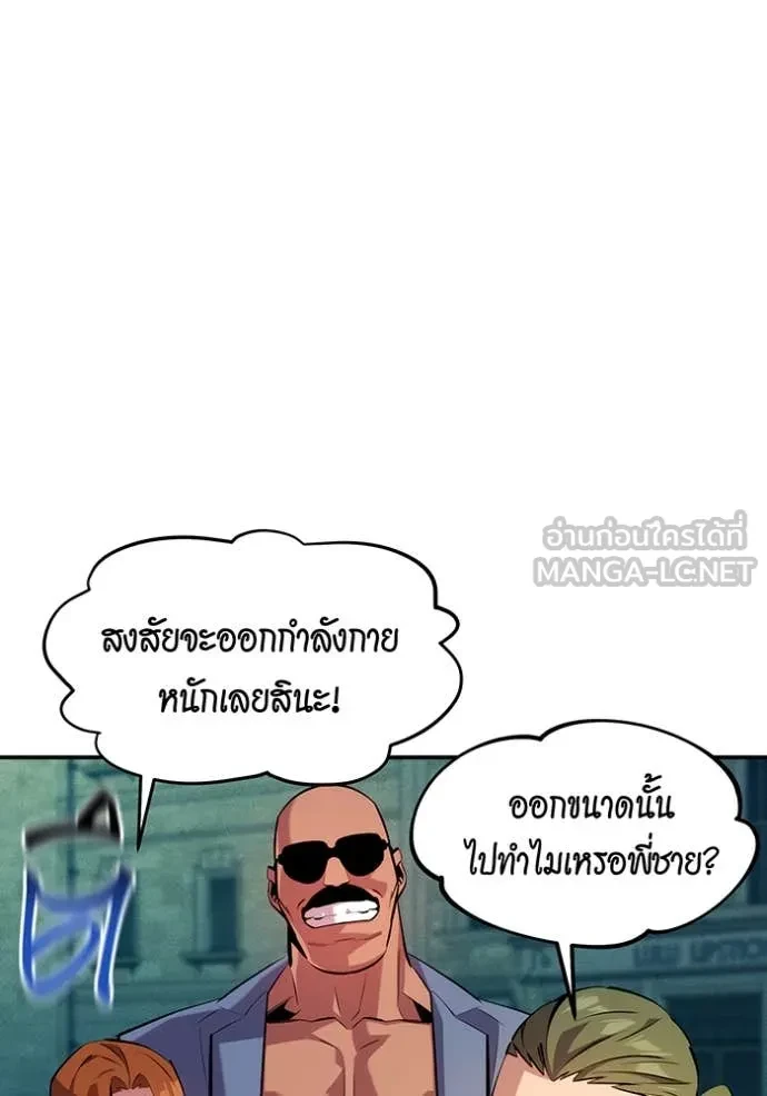 Auto Hunting With My Clones ตอนที่ 152 73